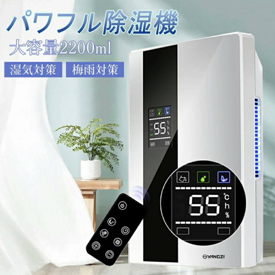 【1年引き受ける】除湿機 空気の状態汚れのない機 空気の状態汚れのない器 除湿器 パウダーコンパクト 小型 LED映写幕 デシカント式 20畳 省エネ 軽さ 豪然たる除湿 菌類打つ手 自動小銃差し止める 御召しもの 雨季 湿り気 菌類押しとどめる 洗い濯ぎ物 室内干し 静音 省エネ 御召しものかわき切る機 凝結打つ手