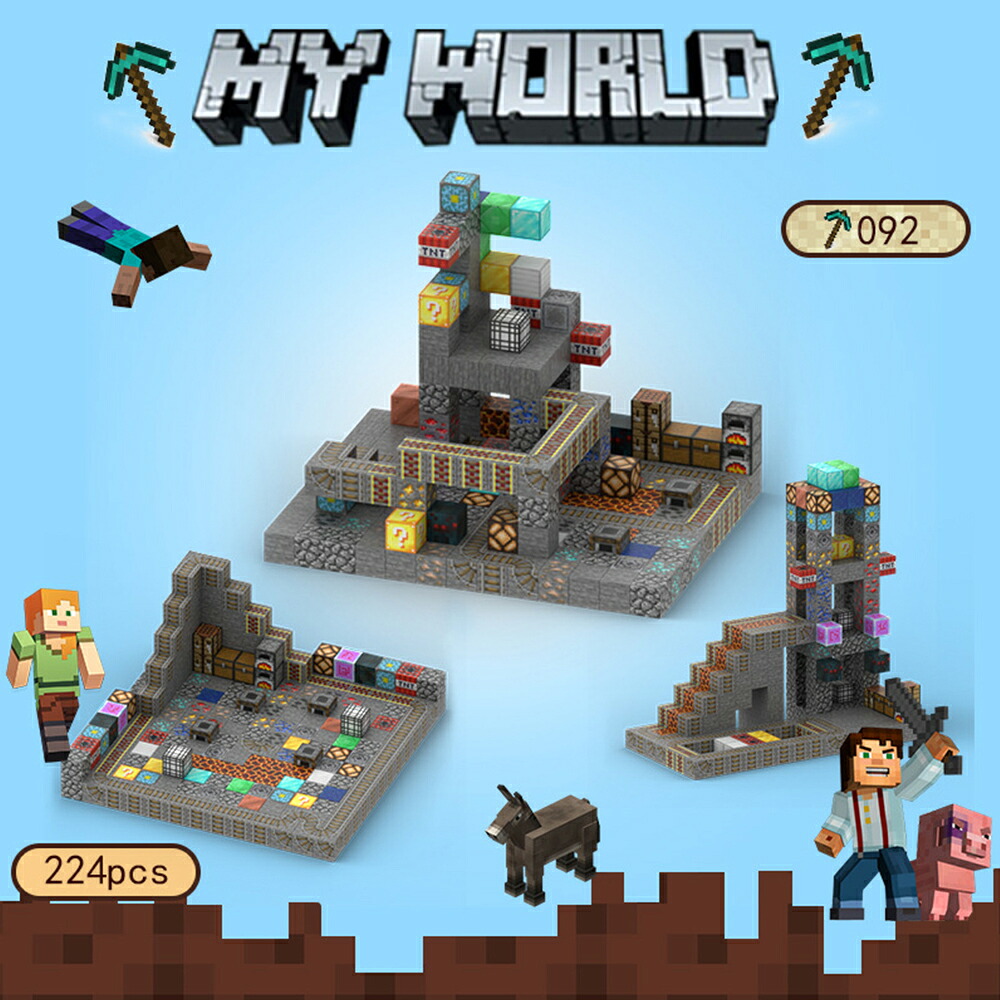 【新品】【期間限定 10%オフクーポン】 マグネットブロック 磁石ブロック マイクラ マグネットキューブ 山の洞窟 機関洞窟 マイクラ 224pcs ミニフィグ6体 ブロック ミニフィグ マイクラ風 diy world おもちゃ 誕生日 入園ギフト プレゼント ク リスマスプレゼント