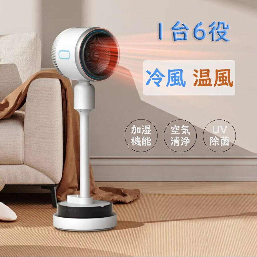 2025最新版 扇風機 加湿機能付き サーキュレーター DCモーター 冷風扇風機 静音 90°自動首振り冷暖兼用 冷風機 温風冷風 風量3段階 足元 自動首振り リモコン付き タイマー付 省エネ 自然風モード 空気循環 衣類乾燥 夏対策 ギフト 新生活応援