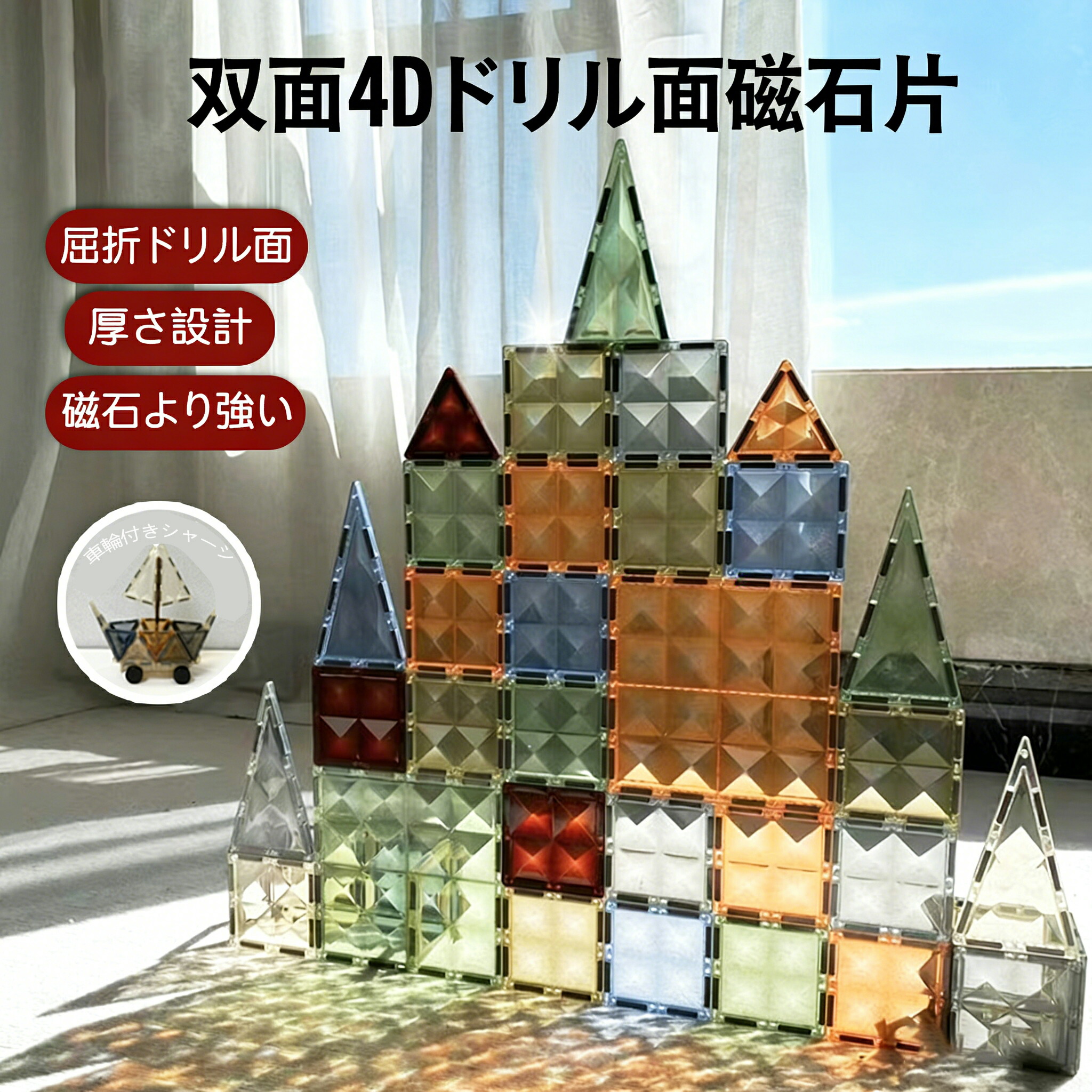 【1年保証】 マグキング セット マグネット ブロック マグネットブロック おもちゃ 玩具 磁石 知育玩具 磁石おもちゃ マグネットおもちゃ 2歳 3歳 4歳 5歳 6歳 7歳 女の子 男の子 子供 誕生日プレゼント 誕生日 プレゼント 送料無料 セット