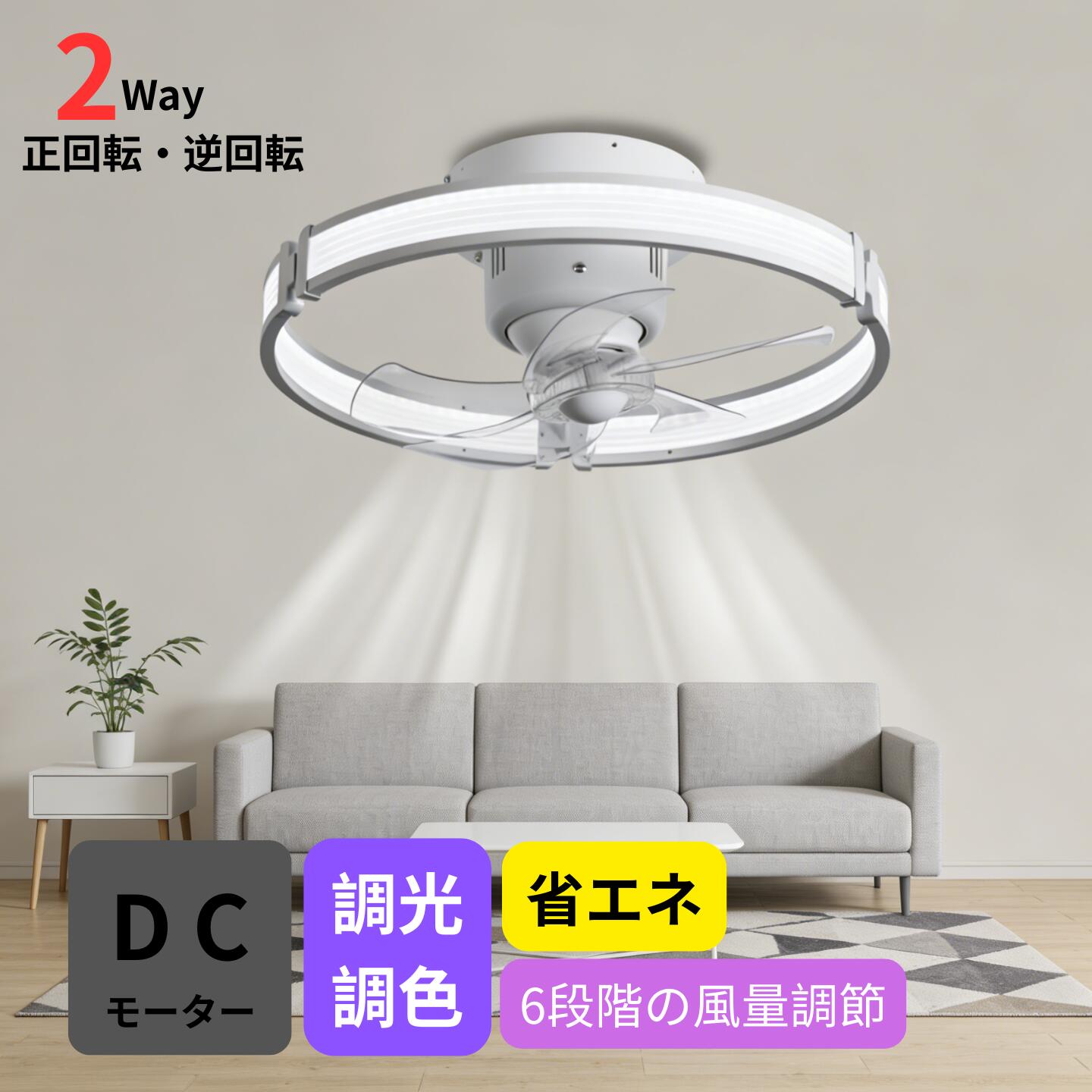 シーリングファンライト DCモーター LED おしゃれ 北欧 首振り Bluetooth対応 シーリングファン 調光調色 音楽再生 APP対応 ファン付き照明 6段階調節 静音 小型 軽量 シーリングライト リモコン付き 調光調色 静か 照明器具 天井照明 リモコン付き 常夜灯 天井