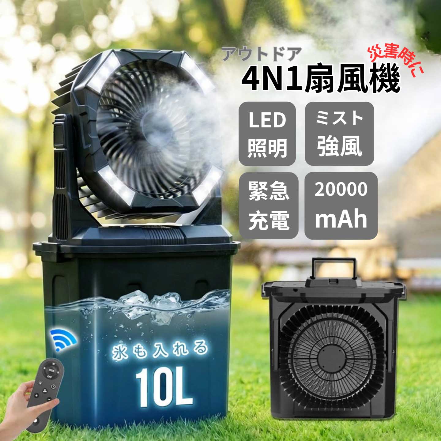 キャンプ 扇風機 アウトドア 扇風機 充電式 ミスト10Lタンク 氷水対応 LEDランタン 吊り下げ 55時間連続稼働 4色RGB雰囲気ライト リモコン操作 静音 ポータブルファン テント サーキュレーター モバイルバッテリー機能付き 夏キャンプ 暑さ対策 強力 庭 ベランダ 車中泊 釣り|Home-Depot店