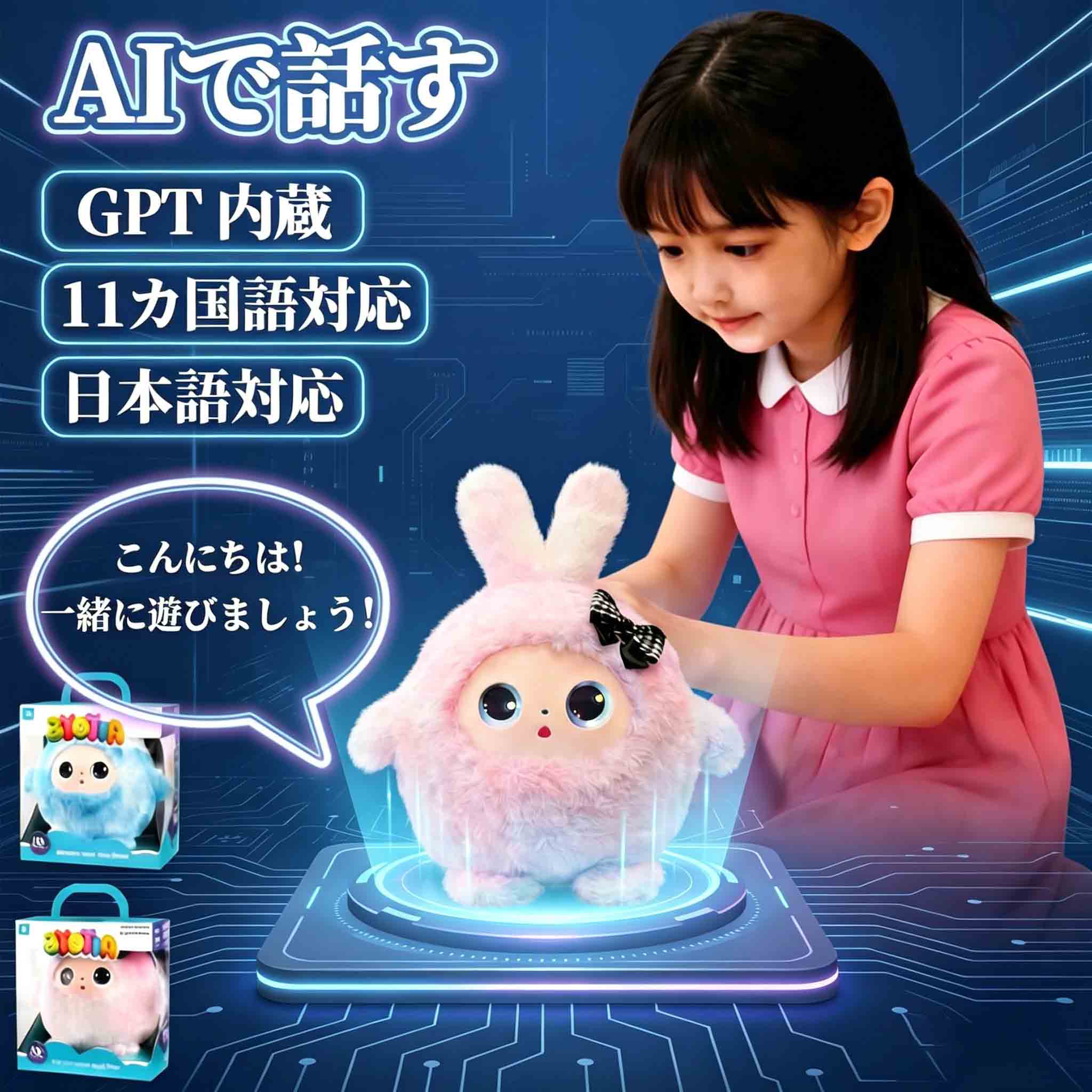 【制限事項P10倍★2026最新款】人工知能学自動人形 人工知能学愛玩動物 陰電子愛玩動物 しゃべる ぬいぐるみ 遊び道具 知育遊び道具 英語 学び取る 癒しグッズ 差し上げ物 赤ちゃん 生まれ落ちる日 クリスマス ChatGPT相応う スマホ連絡 成年者 次世代人工知能学愛玩動物 しゃべる 11言葉づかい相応う 3色色合い  一人暮らし 音吐意識すること
