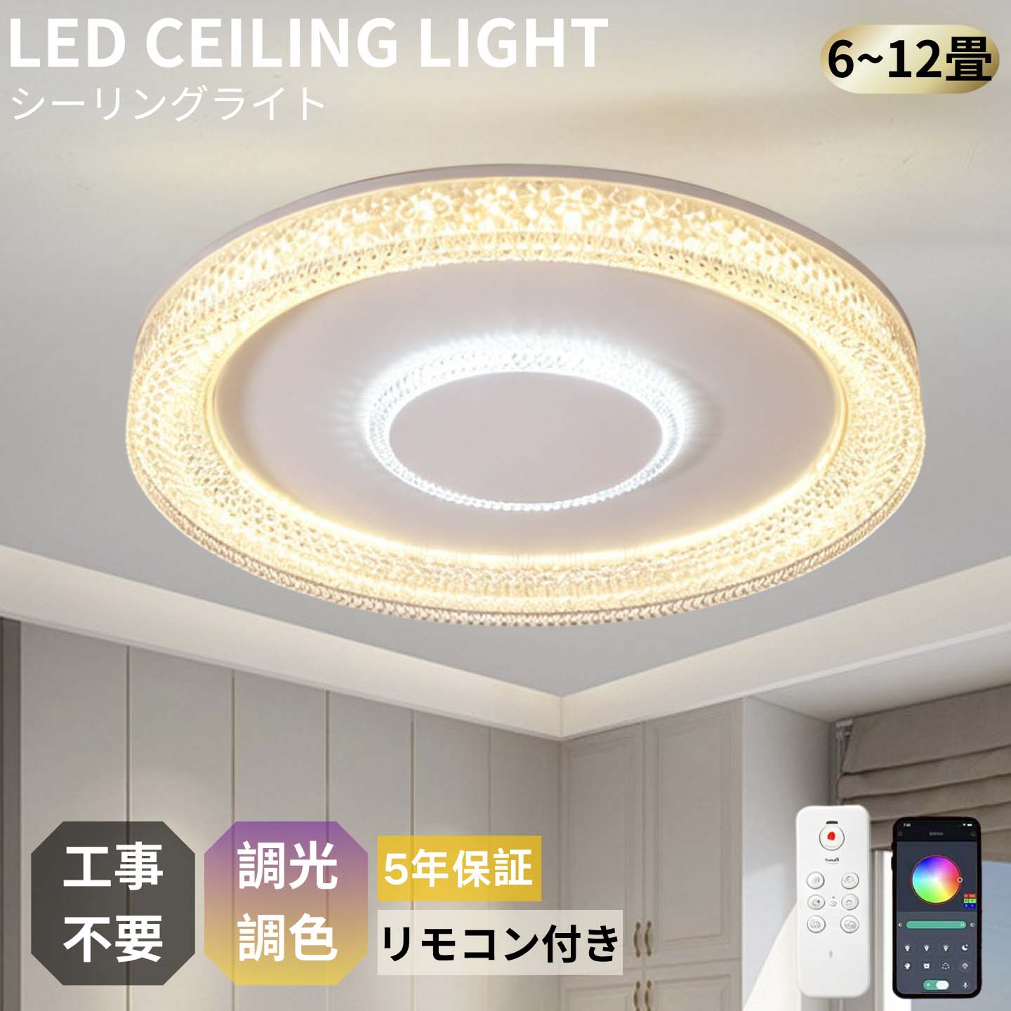 【北欧に光り】【5年引き受ける】 最高限度ともし火 LED 今めかしい 調光調色 遠隔操作付き添い人 灯し火 薄型 6畳 8畳 10畳 12畳 間接的な行動照明装置 照明装置 臥し所 上昇限度照明装置 室内装飾 照明装置手道具 和室 洋室 今めかしい スマホ 分かりやすい 末たのもしい 喫茶店 リビング 御茶の間 新生きて行く 一緒になる 新居 営造 目に愛想のいい 省エネ