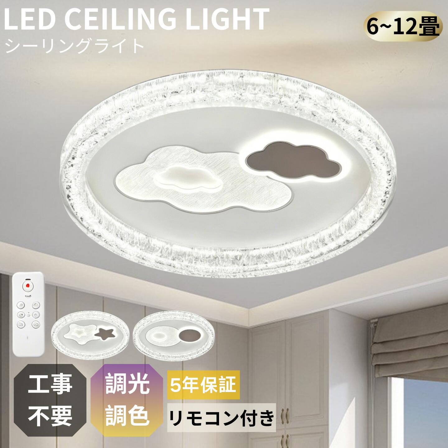 【北欧に光り】【5年保証】 シーリングライト LED おしゃれ 調光調色 リモコン付き 電気 薄型 6畳 8畳 10畳 12畳 間接照明 照明 寝室 天井照明 インテリア 照明器具 和室 洋室 モダン スマホ シンプル 明るい カフェ リビング 居間 新生活 結婚 新居 新築 目に優しい 省エネ|Home-Depot店