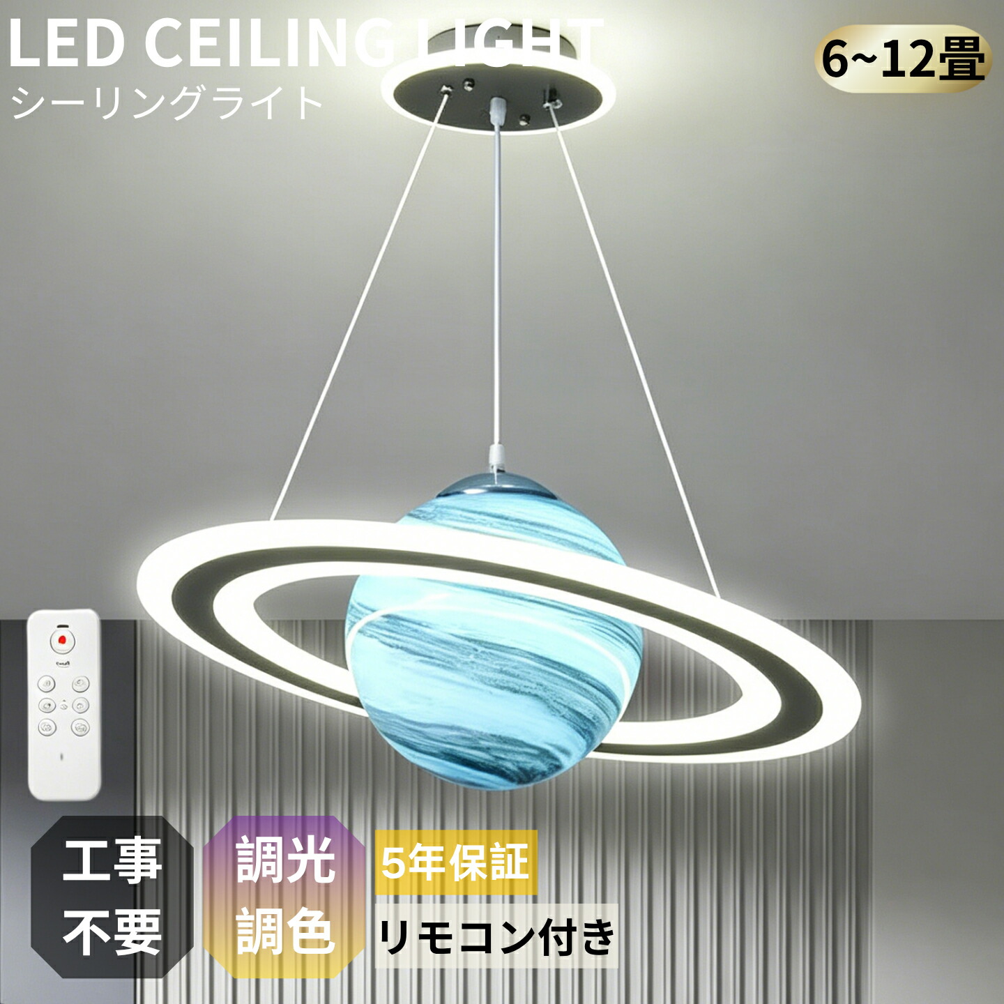 【北欧に光り】【5年保証】 シーリングライト LED おしゃれ 調光調色 リモコン付き 電気 薄型 6畳 8畳 10畳 12畳 間接照明 照明 寝室 天井照明 インテリア 照明器具 和室 洋室 モダン スマホ シンプル 明るい カフェ リビング 居間 新生活 結婚 新居 新築 目に優しい 省エネ