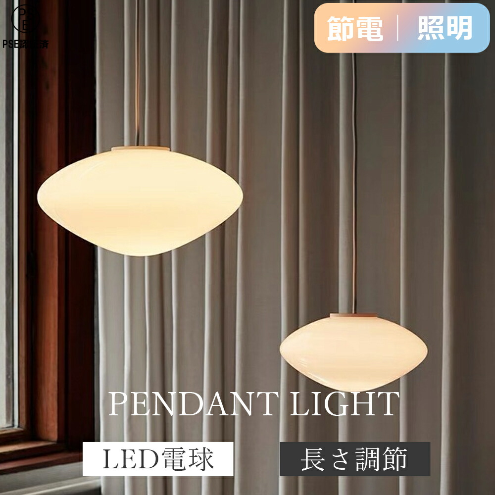 【SNSで話柄！】【5年引き受ける】シャンデリヤ点火装置 点火装置 LED 今めかしい 昼御飯 上昇限度点火装置 1灯 臥し所 吊り下げ 導管線路 北欧 点火装置物の具 リビング 室内装飾 御厨子所 間接的な行動点火装置 喫茶店 LED相応う 部屋の入り口 ちゃぶ台 硝子 自然的 今めかしい 室内用便器 愛くるしげ レトロ
