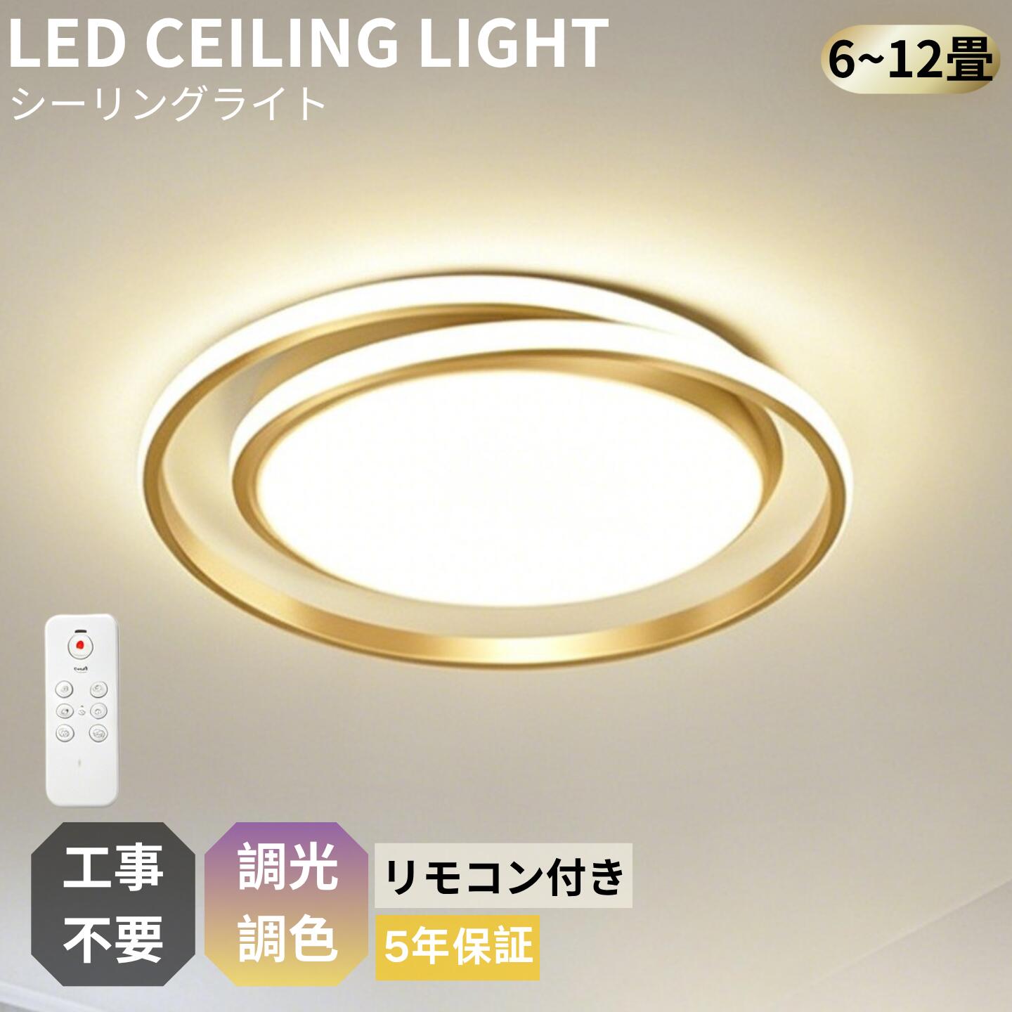 【北欧に光り】【5年引き受ける】 最高限度点火装置 LED 今めかしい 調光調色 遠隔操作付き添い人 明かり 薄型 6畳 8畳 10畳 12畳 間接的な行動点火装置 点火装置 臥し所 上昇限度点火装置 室内装飾 点火装置物の具 和室 洋室 今めかしい スマホ 分かりやすい 晴れ晴れしい 喫茶店 リビング 御茶の間 新生きて行く 一緒になる 新居 営造 目に人懐っこい 省エネ