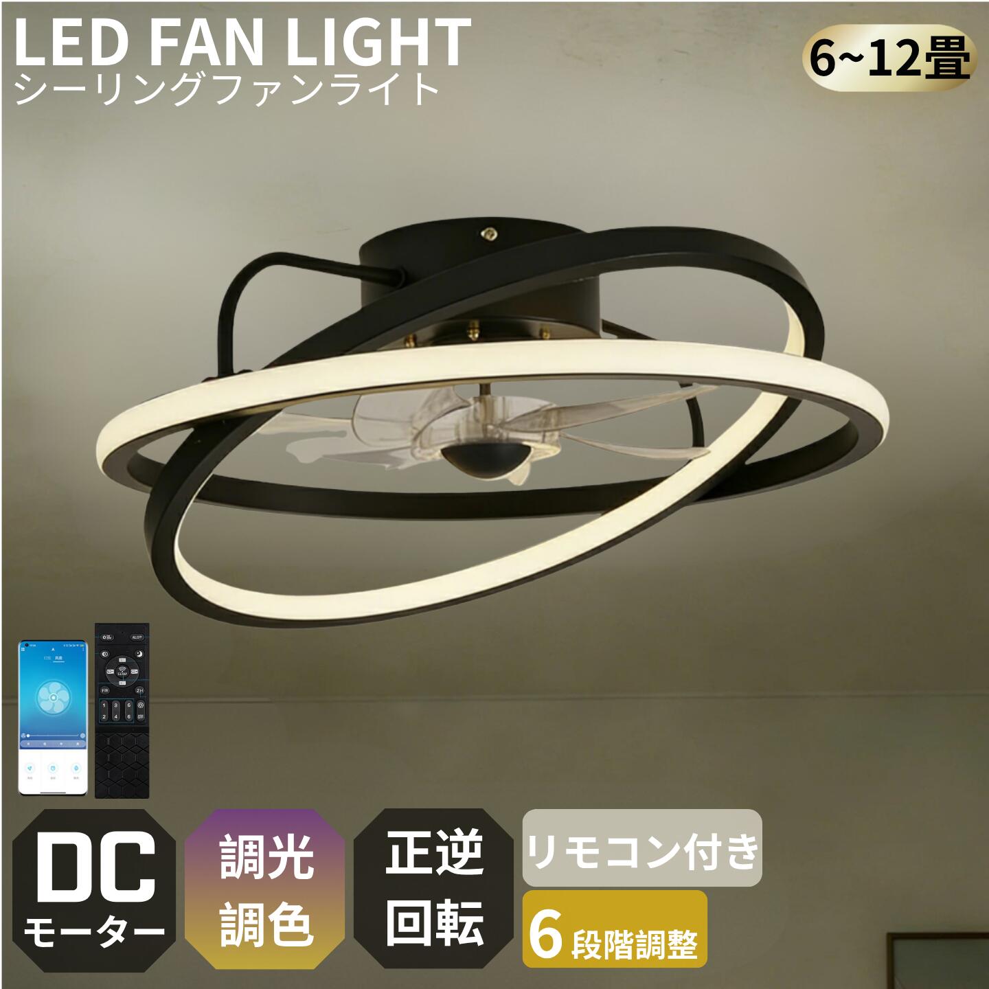 【2026最新型】【5年保証】シーリングファン シーリングファンライト DCモーター 薄型 Bluetooth対応 音楽再生 調光調色 おしゃれ 北欧 12畳 超軽量 シーリングライト ファン led 照明 6段階風量調節 アプリ対応 リモコン付き 扇風機 静音 節電 省エネ 天井照明 50cm｜Home-Depot店