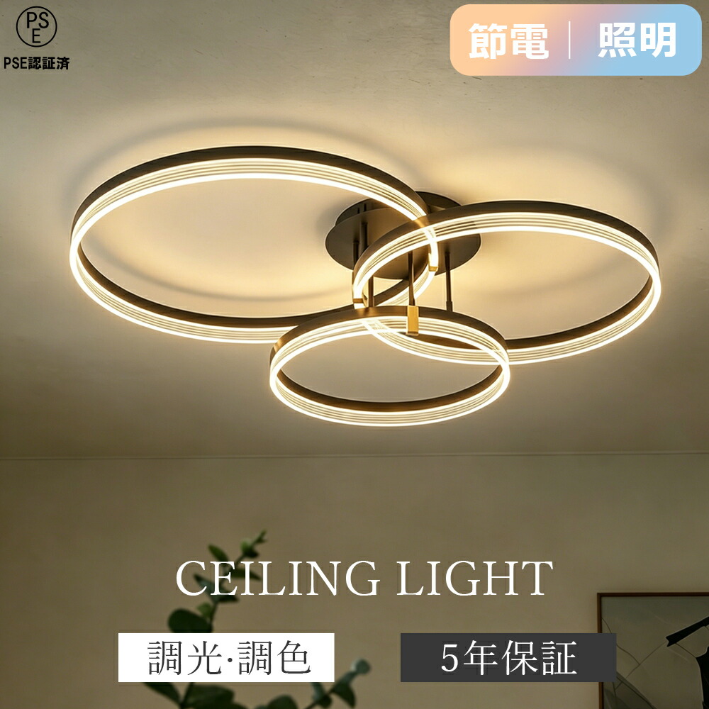 【SNSで主題！】【5年引きうける】 最高限度点火装置 北欧 LED 節電 工事不必要 点火装置物の具 工事不必要 6畳 8畳 10畳 12畳 14畳 室内装飾 今めかしい 今めかしい きらきら 上昇限度点火装置 リビング点火装置 御茶の間点火装置 調光調色 LED相応う 分かりやすい 遠隔操作 節電 御茶の間 和室 臥し所 ちゃぶ台用 2026