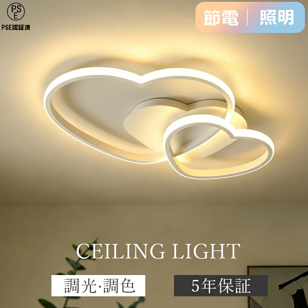 【SNSで話柄！】【5年引き受ける】 LED 最高限度点火装置 6畳 10畳 12畳 好いたらしい 子供部屋 今めかしい 遠隔操作付き添い人 調光調色 子供部屋 分かりやすい 好いたらしい 点火装置物の具 室内装飾 かかわり合いけ相応う 工事不必要 保育園 授業時間 赤ちゃん用 臥し所 リビング 昼御飯 臥榻お部屋 ちゃぶ台 新生きて行く