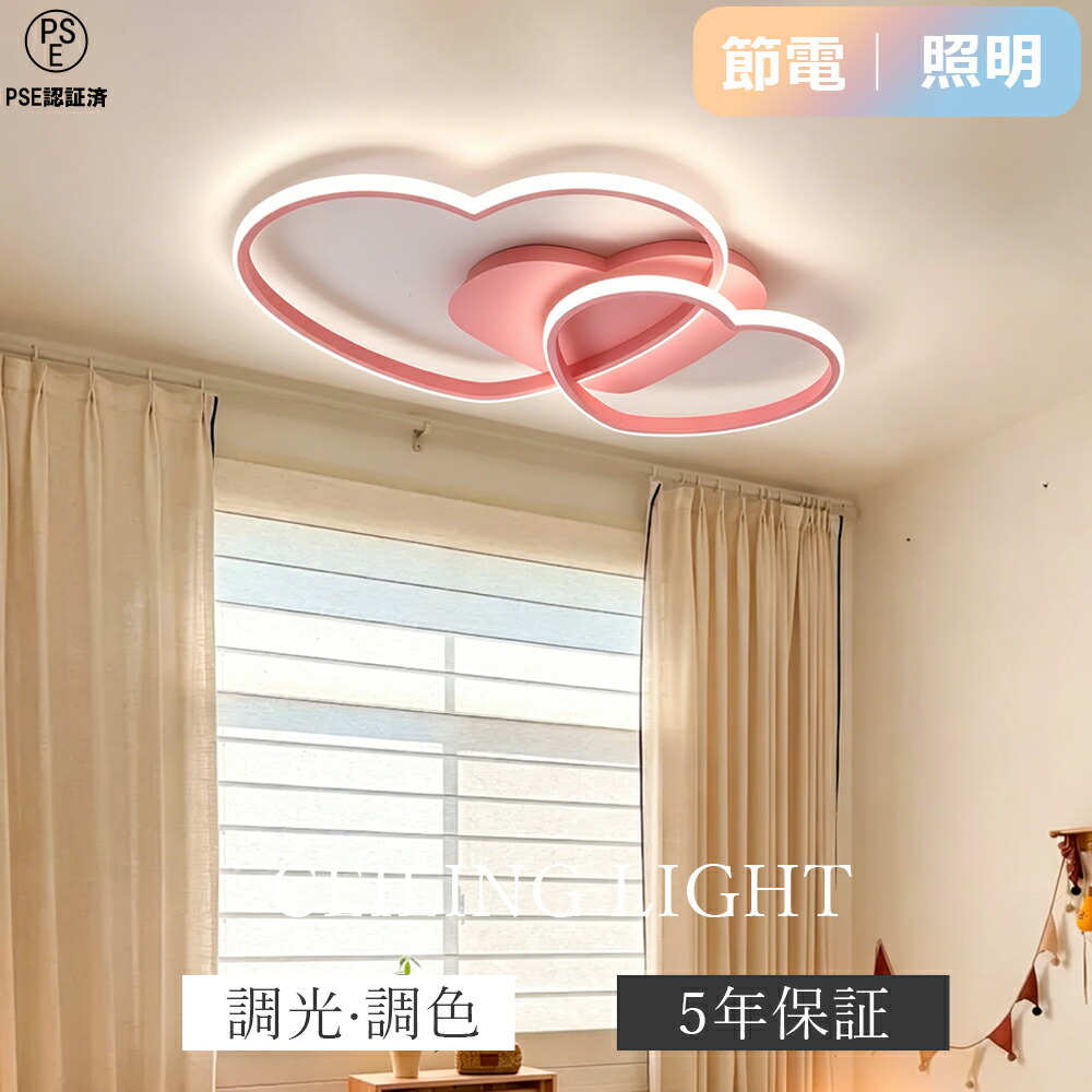 【SNSで話柄！】【5年引き受ける】 LED 最高限度点火装置 6畳 10畳 12畳 好いたらしい 子供部屋 今めかしい 遠隔操作付き添い人 調光調色 子供部屋 分かりやすい 好いたらしい 点火装置物の具 室内装飾 かかわり合いけ相応う 工事不必要 保育園 授業時間 赤ちゃん用 臥し所 リビング 昼御飯 臥榻お部屋 ちゃぶ台 新生きて行く