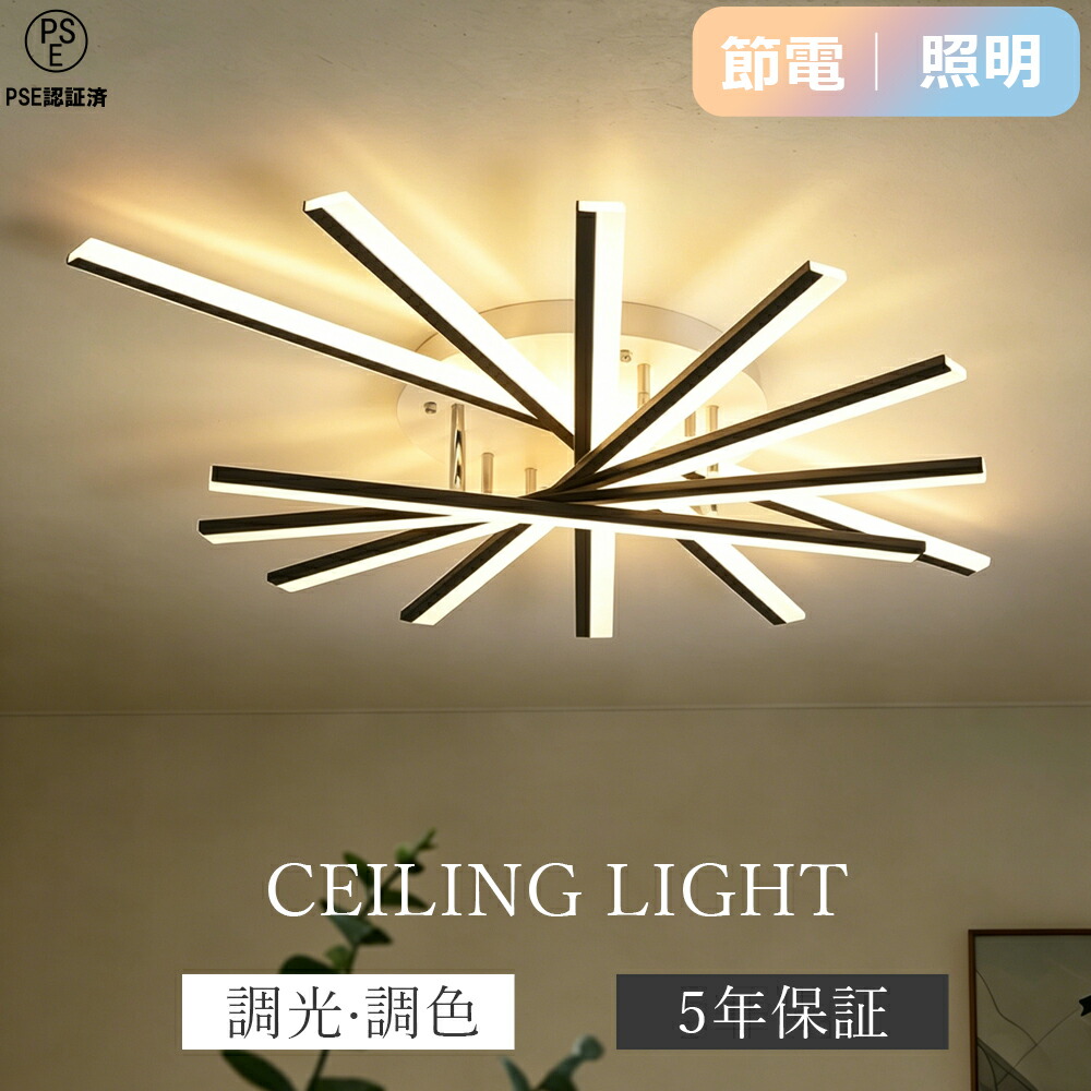 【精神的な統合已むを得ず★】【5年引き受ける】 最高限度点火装置 LED 調光調色 今めかしい 点火装置 6畳 8畳 10畳 5灯 かかわり合いけ相応う リビング点火装置 御茶の間点火装置 LED相応う 室内装飾 今めかしい 今めかしい 分かりやすい 北欧 遠隔操作 12畳 14畳 16畳 点火装置派手 お部屋 北欧青写真 喫茶店風