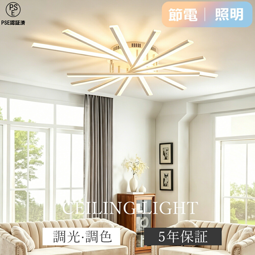 【精神的な統合已むを得ず★】【5年引き受ける】 最高限度点火装置 LED 調光調色 今めかしい 点火装置 6畳 8畳 10畳 5灯 かかわり合いけ相応う リビング点火装置 御茶の間点火装置 LED相応う 室内装飾 今めかしい 今めかしい 分かりやすい 北欧 遠隔操作 12畳 14畳 16畳 点火装置派手 お部屋 北欧青写真 喫茶店風