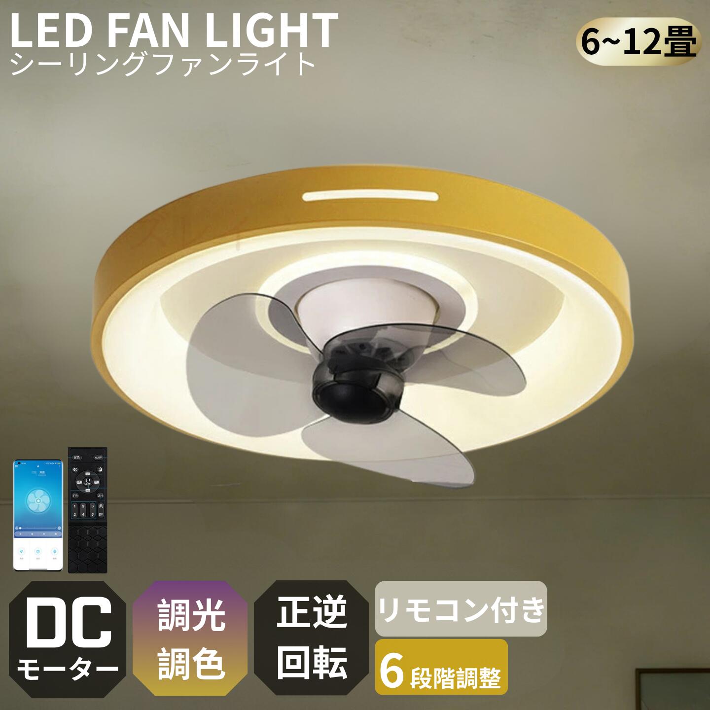 シーリングファン おしゃれ シーリングファンライト 照明 サーキュレーター 省エネ 照明器具 ファン リモコン付 6畳 10畳 調光調色 6段階風速調整 ファンライト シーリング 天井照明 リビング 天井 モダン ライト 一人暮らし led対応 ホワイト ブラック 新生活 APP|Home-Depot店