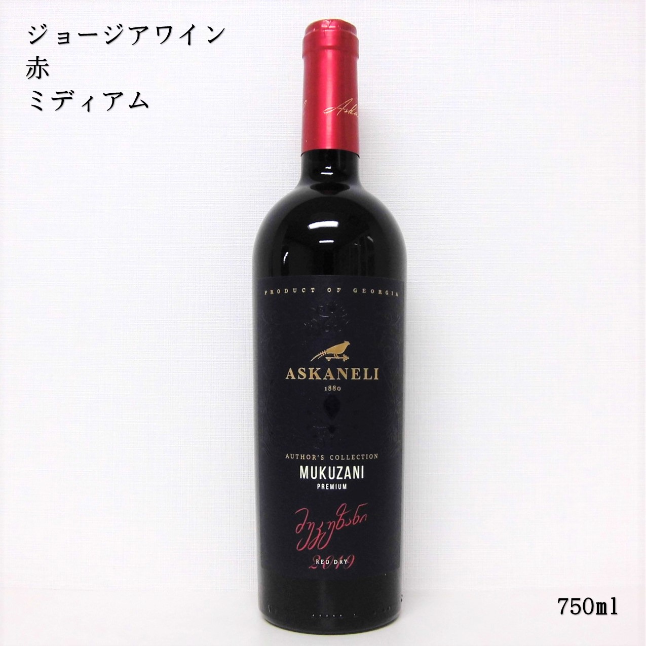 楽天市場】【新入荷】ジョージアワイン アスカネリ スパークリング