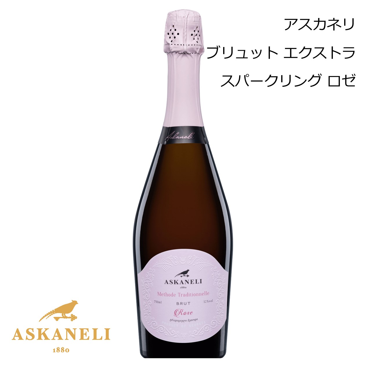 ASKANELI スパークリングワイン セット 750ml ASKANELI スパークリングワイン セット 750ml