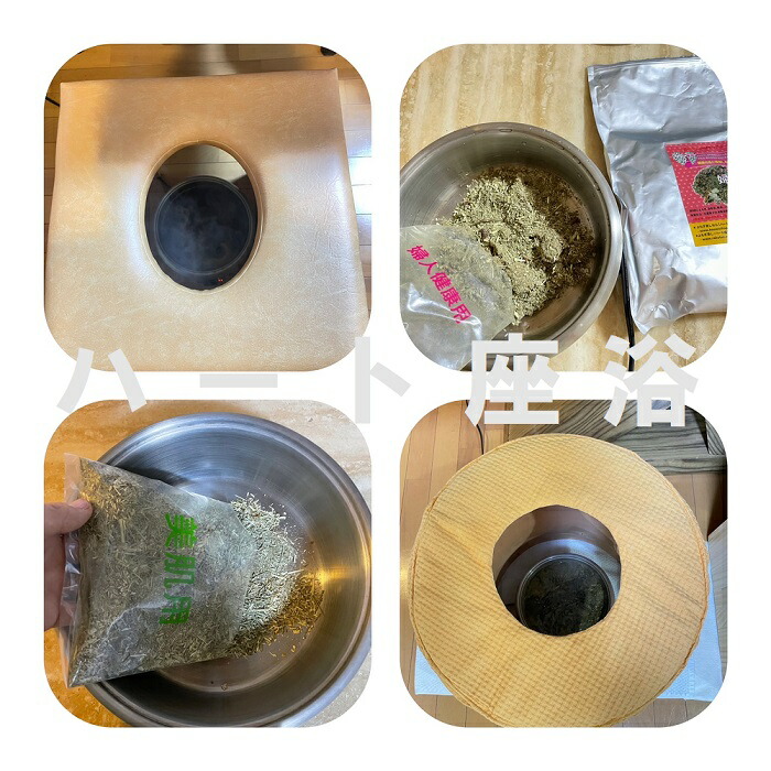 自宅でよもぎ蒸し2022-2