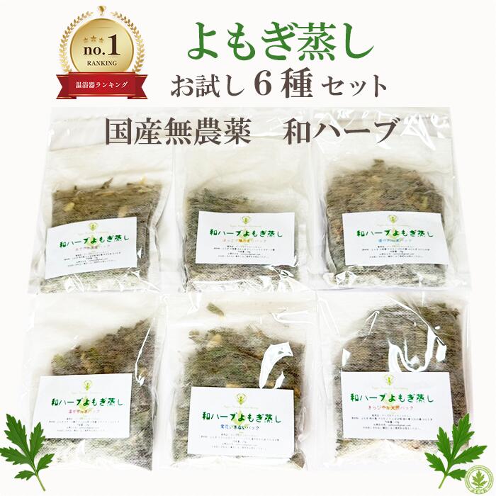 楽天市場】yomogina よもぎ蒸し用 マイナスイオン発生プレート よもぎ