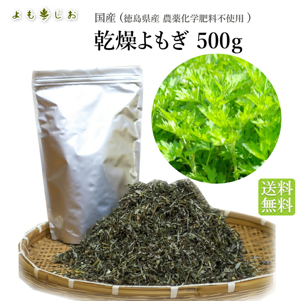 無農薬＊自然乾燥＊よもぎ 10000126.jpg