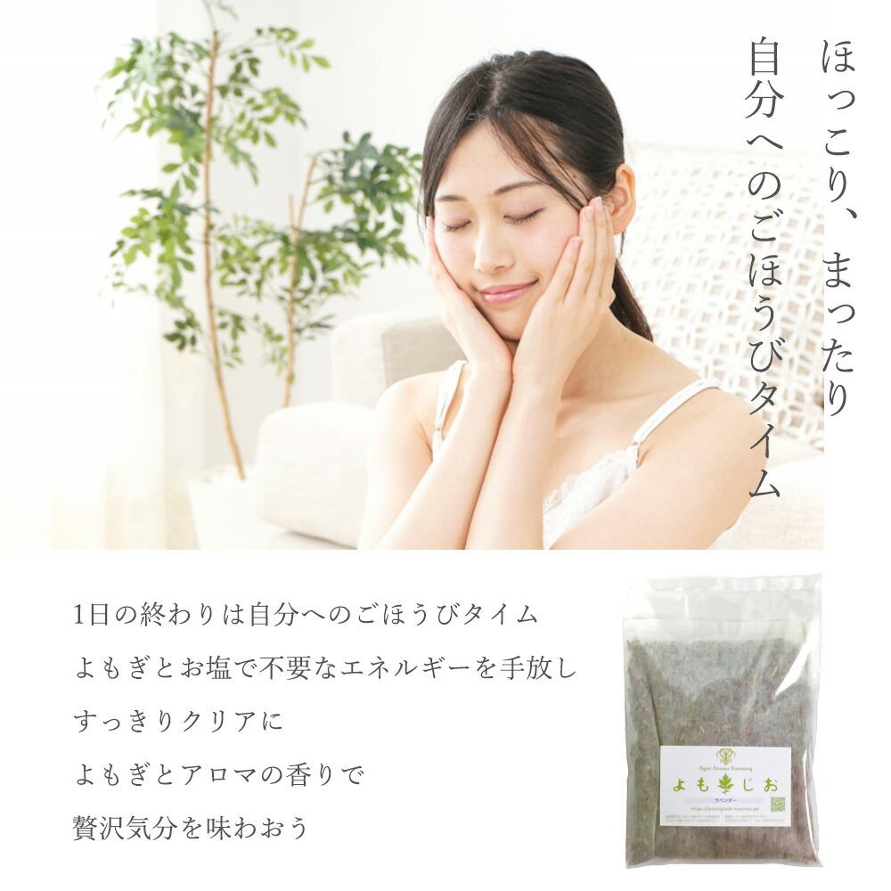 【楽天市場】よもぎ 入浴 よもぎ湯 冷え性対策 温泉の素 乾燥肌 冷え 妊活 温活 お風呂パック 5日間お試しセット シンプル/ラベンダー