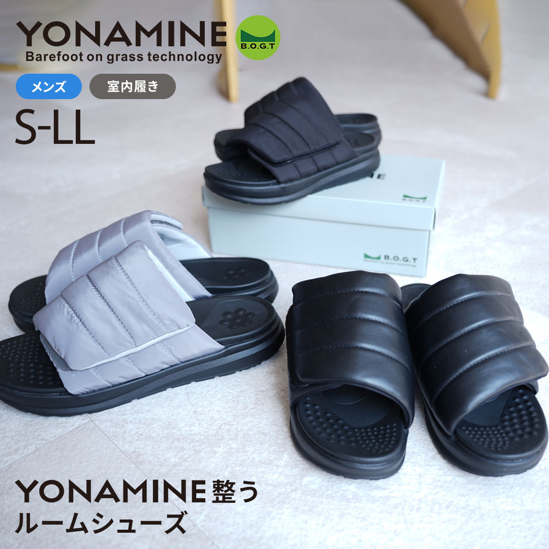 【26日1:59まで全品P20倍】YONAMINE ルームシューズ メンズ オールシーズン 厚底 ブラック 黒 グレー ナイロン 合皮 S(25.0-25.5cm)~LL(28.0-28.5cm) 整うサンダル 整うルームシューズ YN24011M|YONAMINE SHOES店