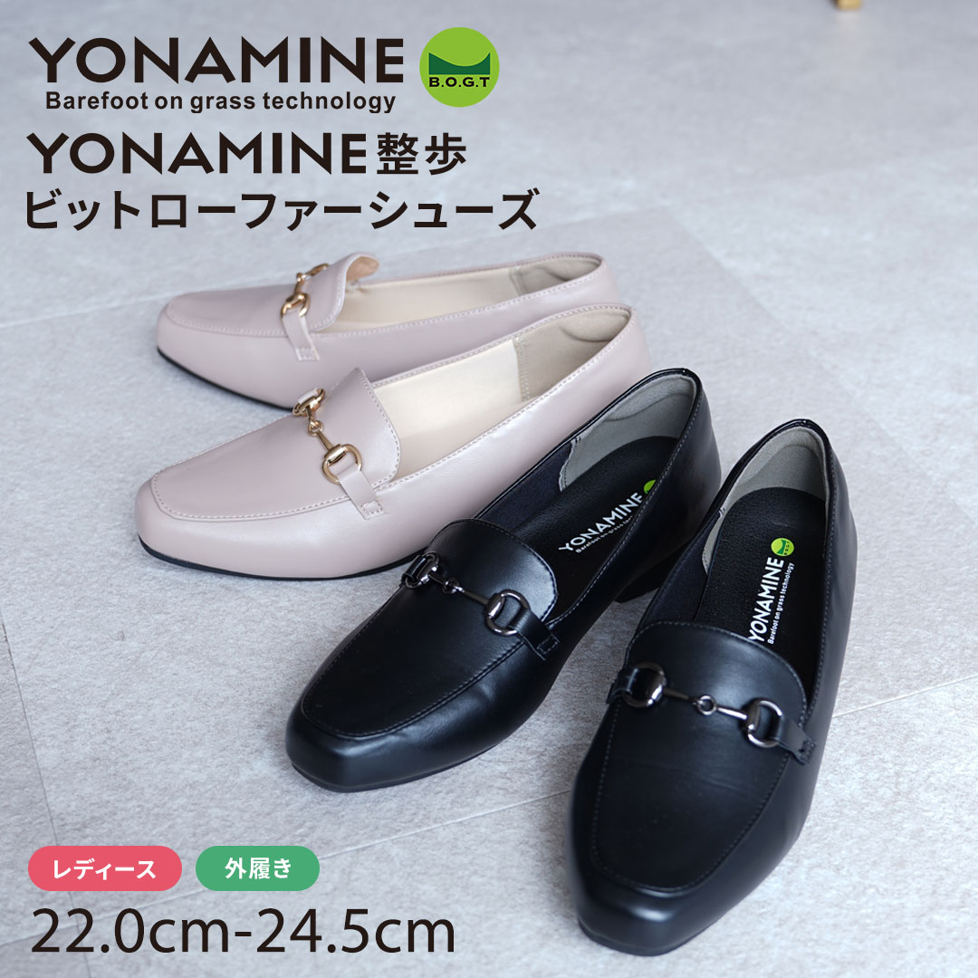 YONAMINE ローファー レディース 2.5cm ローヒール ぺたんこ フラット ビット 春夏秋冬 ブラック グレージュ 22.0～24.5cm YN3150