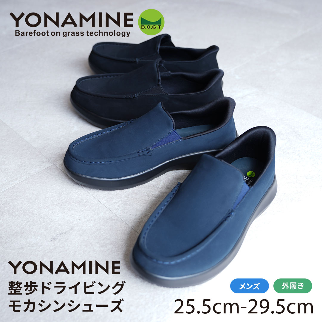 YONAMINE モカシンシューズ メンズ 置き目踵 坦々たる 春夏秋冬  黒いこと 黒 米国海軍 25.5～29.5糎 整う YN3168M