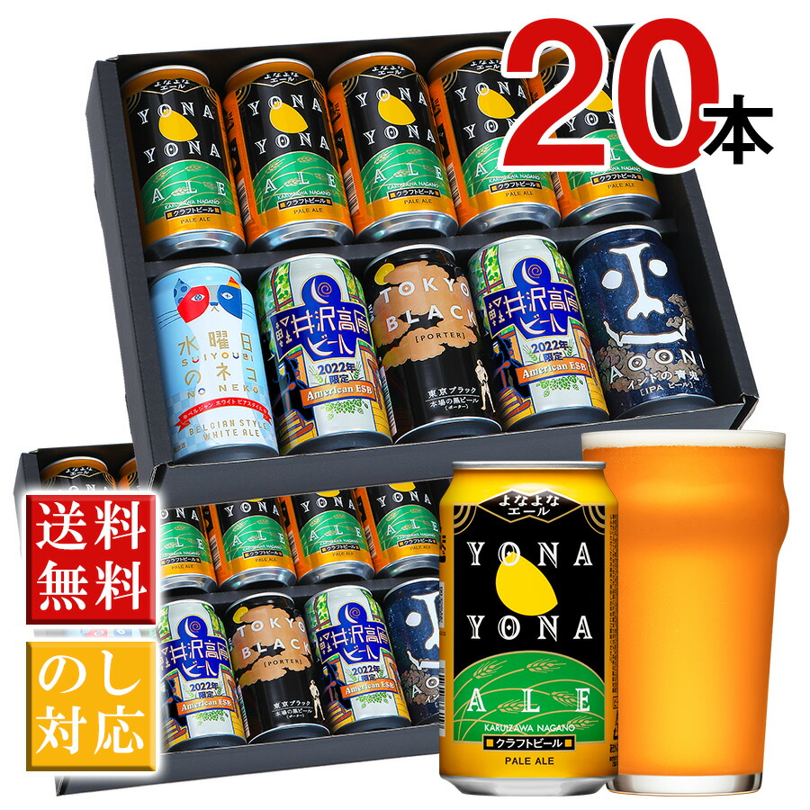 楽天市場】正気のサタン 24本セット（ケース） ヤッホーブルーイング 低アルコールビール 低アルコールクラフトビール よなよなエール よなよなの里  送料無料 ※僅かですがアルコールを含むため「 ノンアルコールビール 」ではございません。 : よなよなの里 エールビール ...