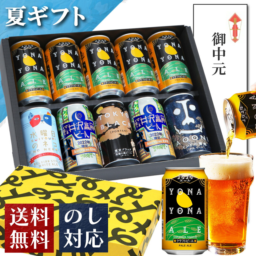 90％OFF】 12本 ヤッホーブルーイング ご当地ビール お酒 長野県の