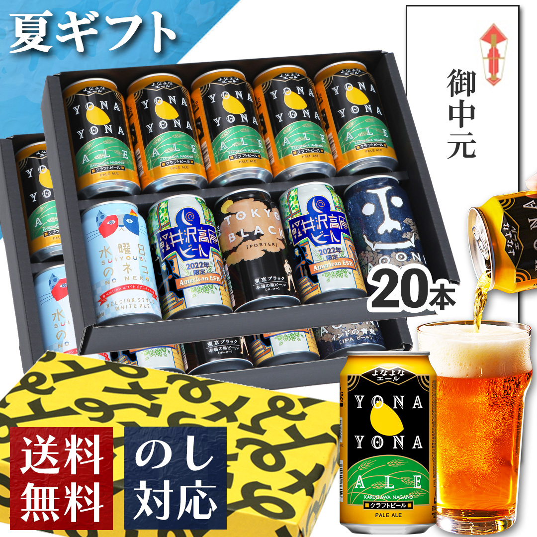 10周年記念イベントが ビール クラフトビール プレゼント ハレの日仙人2020 クール便でお届け beer gift  materialworldblog.com