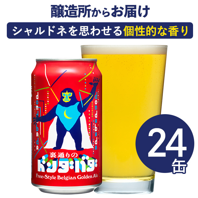 楽天市場】ビール ギフト クラフトビール おしゃれ 内祝い お返し 