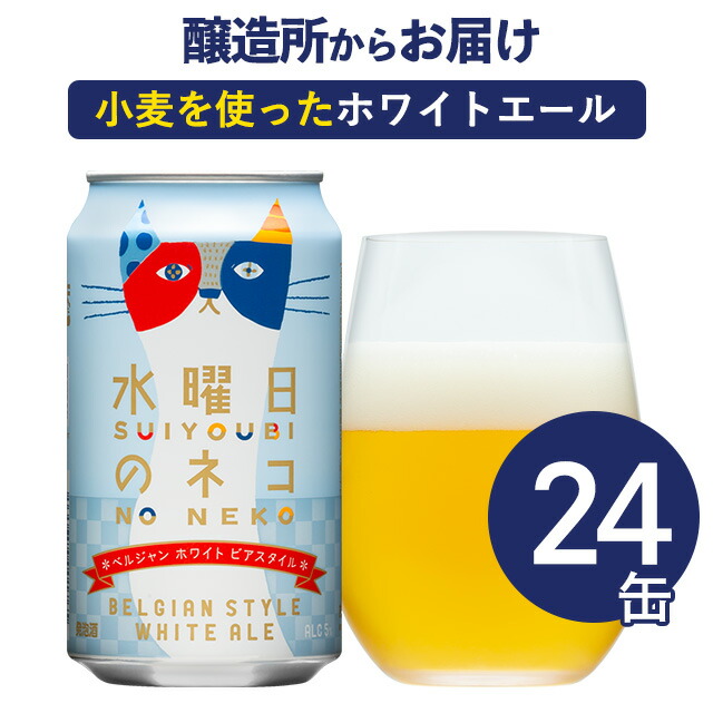 楽天市場】山の上ニューイ 12本（12缶） クラフトビール 詰め合わせ ビール 地ビール よなよなエールビール ヤッホーブルーイング お酒 エールビール  送料無料 長野県 山梨県 : よなよなの里 エールビール醸造所