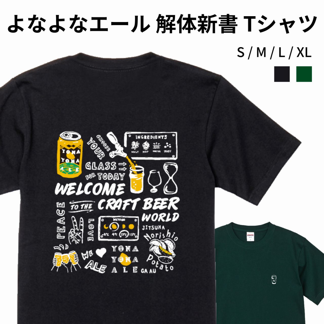 EDF 20周年記念Tシャツ2枚とアクリルスタンド8個セット EDF 20