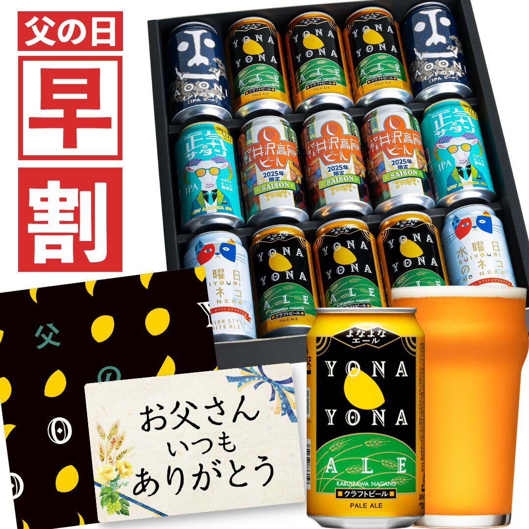 楽天市場】【メーカー直営の公式店舗】僕ビール君ビール 24本 12