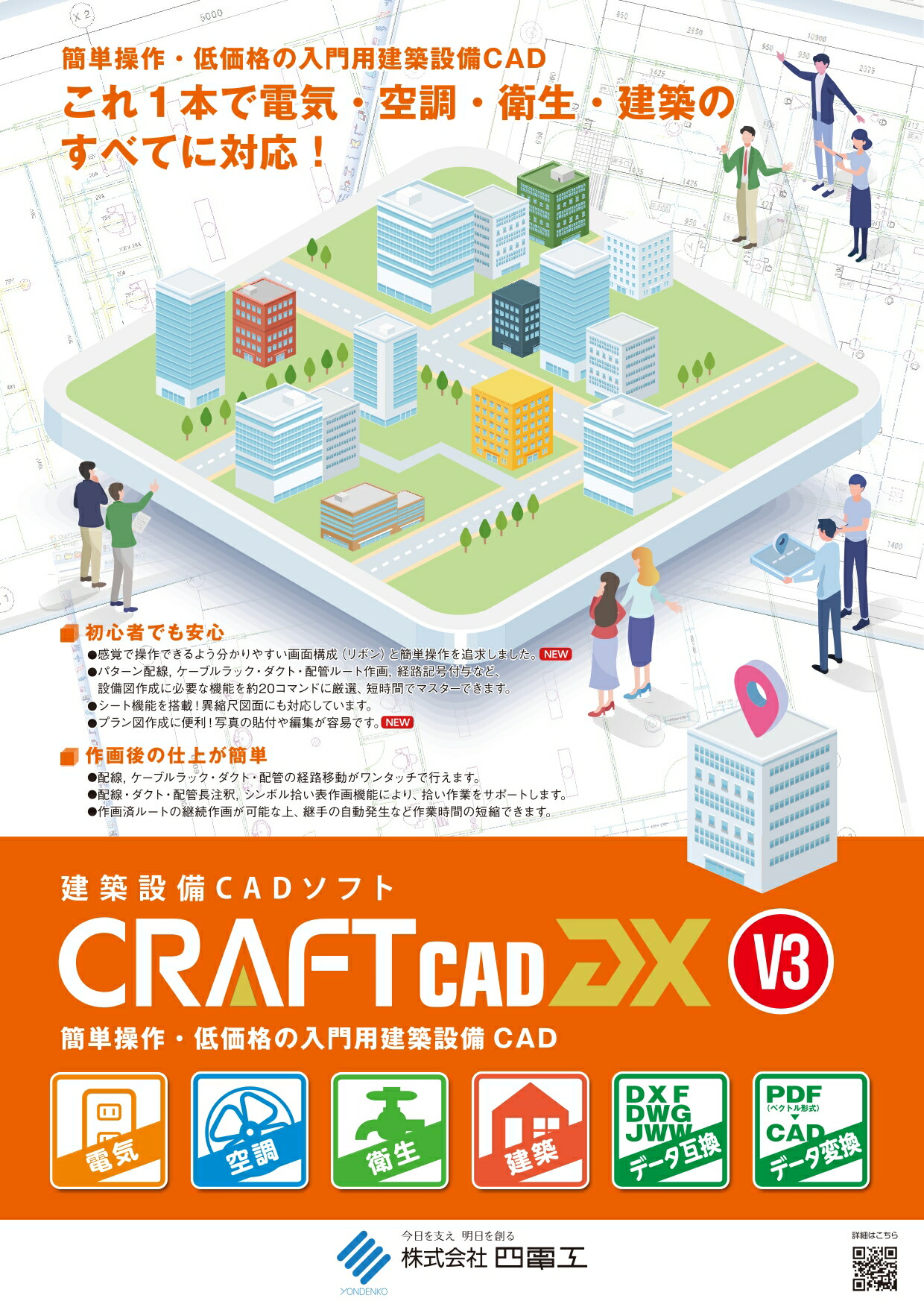 四電工　施工要領書 機械設備工事 施工要領 PDF・CADデータ｜その他関連製品｜製品