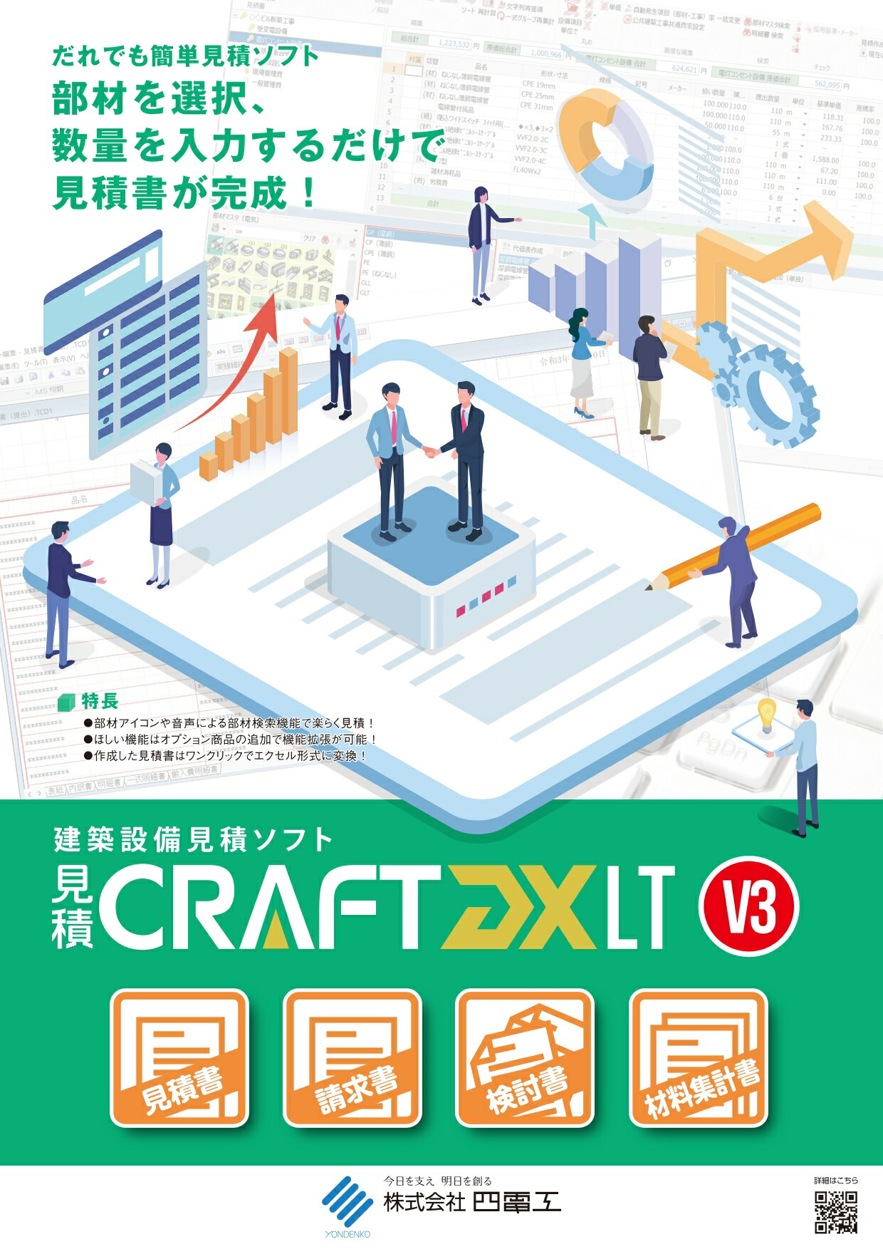 四電工　施工要領書 mono44653405-230817-02.jpg