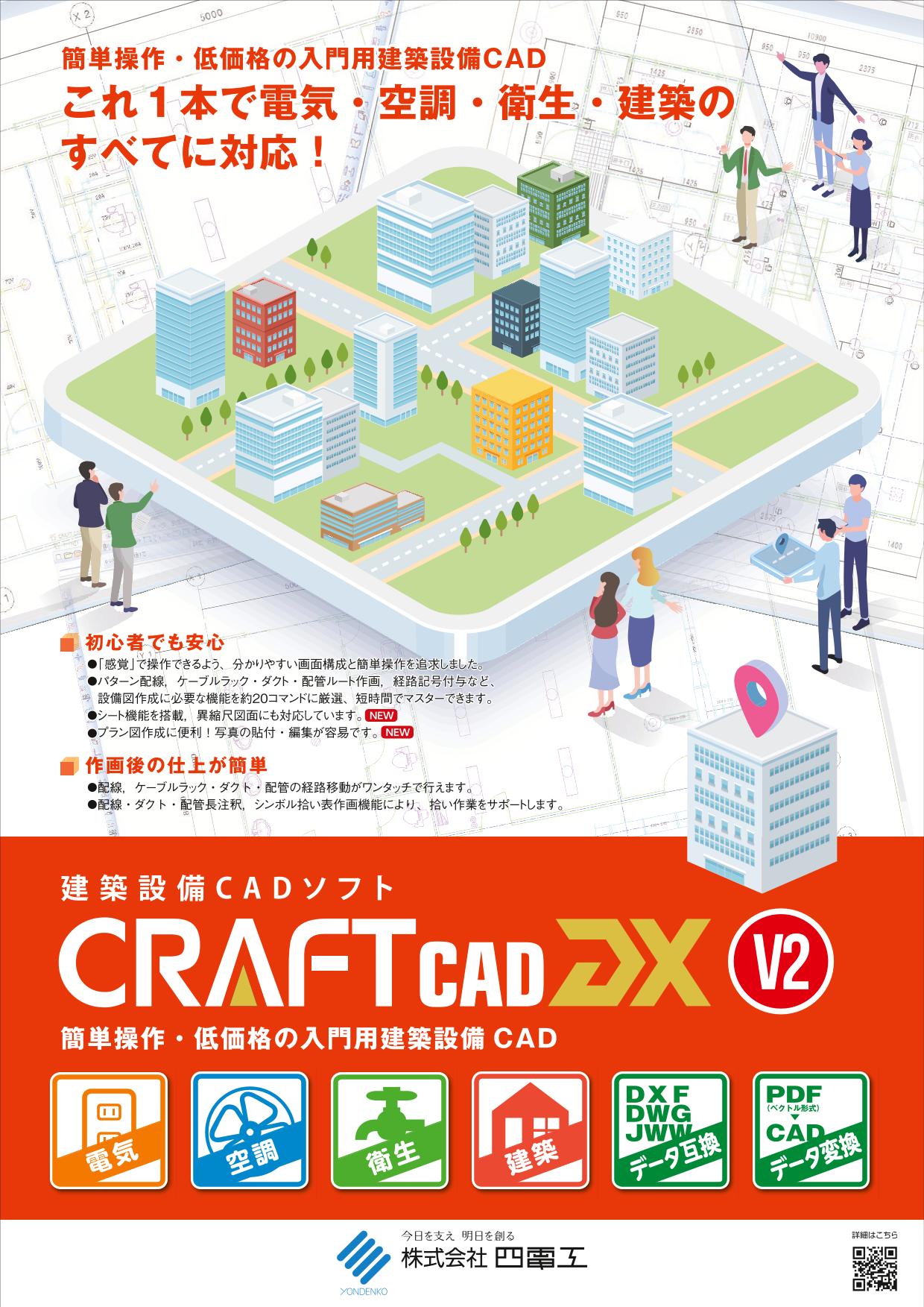 楽天市場】電気設備工事 施工要領 PDF・CADデータ : 四電工 CAD開発部