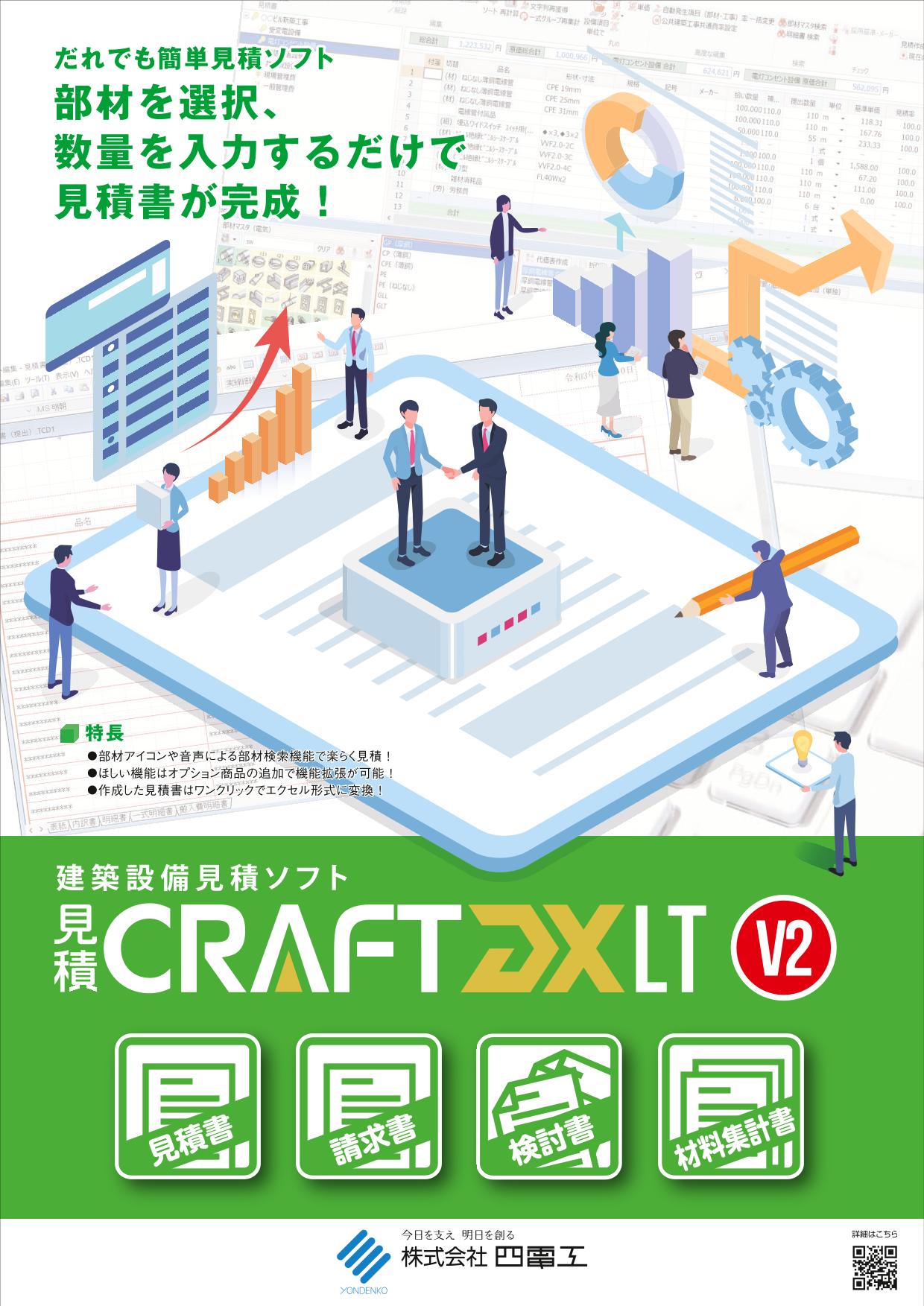 楽天市場】電気設備工事 施工要領 PDF・CADデータ : 四電工 CAD開発部