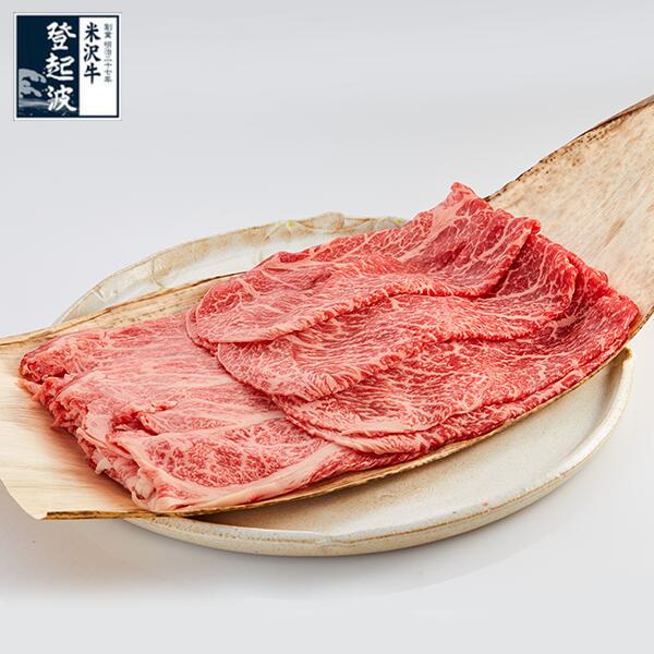 米沢牛 上選お任せすき焼きセット（タレ付）750ｇ【牛肉】【化粧箱入り】