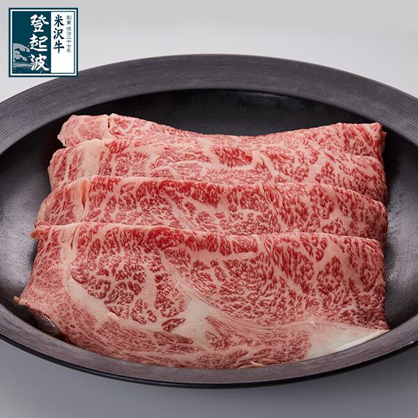 米沢牛 極上リブロース（芯） 【牛肉】 300g/400g/500g/700g/1kg｜米沢牛登起波