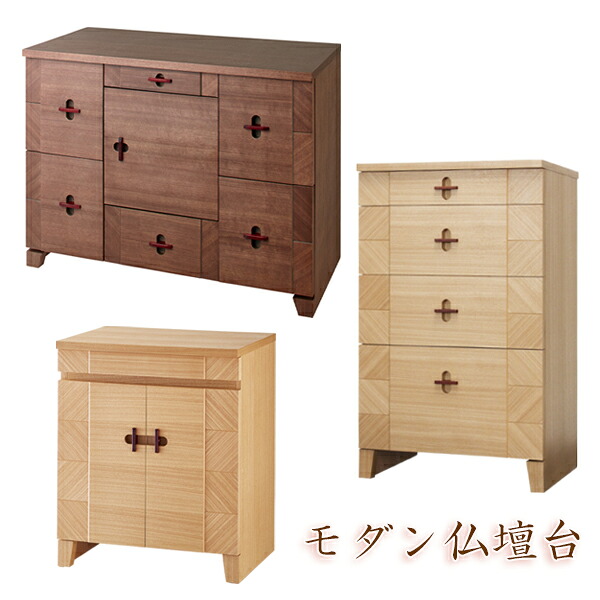 今めかしい仏壇台 タモ／ウォール中毒者 全４手合い２色合い