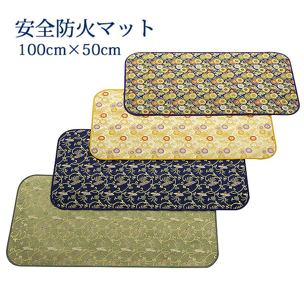 仏壇防炎マット　安全防火シート　100cm×50cm　小菊柄/唐草飛鳳凰柄柄 /災害対策 防災用品 耐震グッズ 耐震 防災グッズ