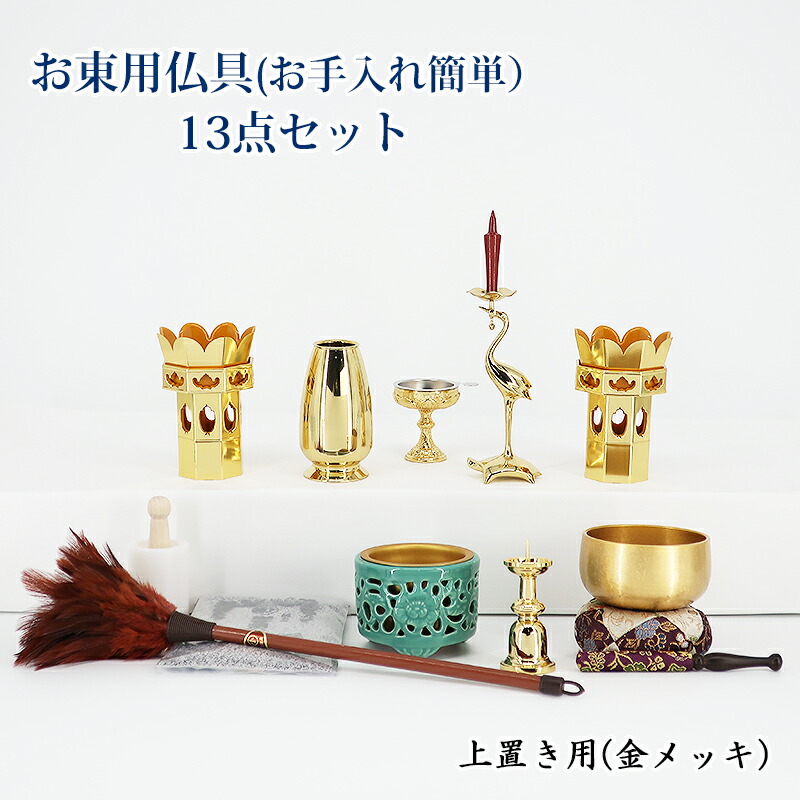 楽天市場】仏壇 用 仏具セット 八宗用仏具セット【花鳥】『16号台付