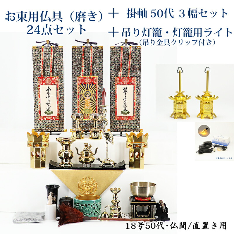 未使用保管品　掛軸　大谷派　東　仏具　1956 未使用保管品 掛軸 大谷派 東 仏具 1956