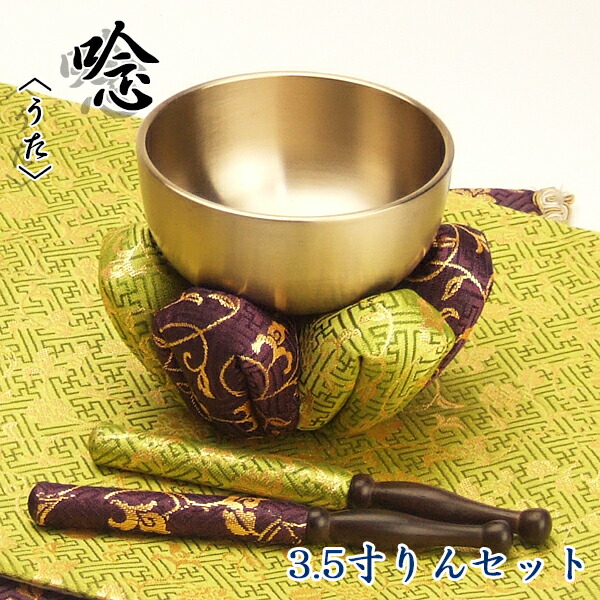 楽天市場】【送料無料】広丸りんセット3寸（おりん直径9cm