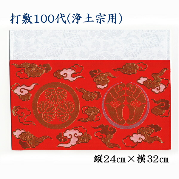 kiyoページ‼️ 仏具　詩仙　未使用品 楽天市場】打敷（内敷）刺繍綴 浄土宗用 70代／100代 : 仏壇