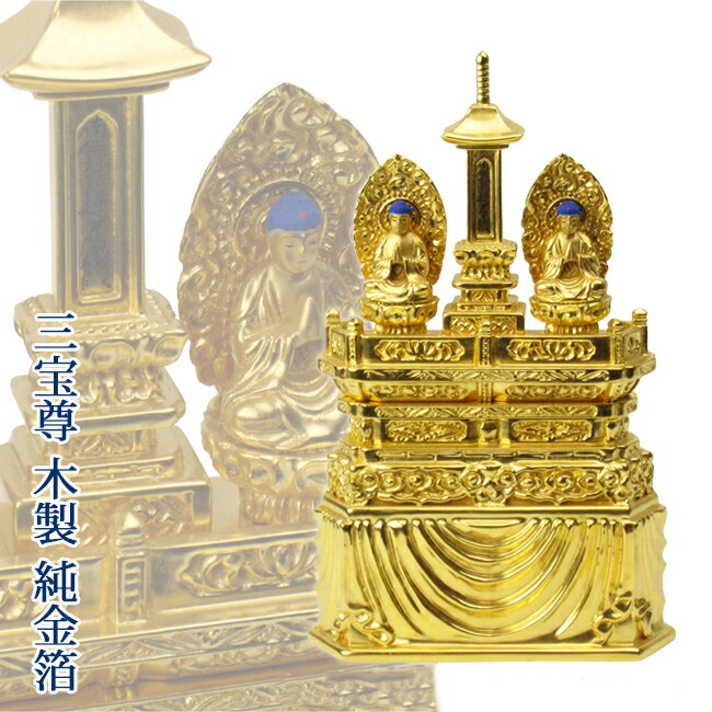 仏像3点セット 仏具セット トキオ 7点 たまゆらりんセット（仏具セット ミニ