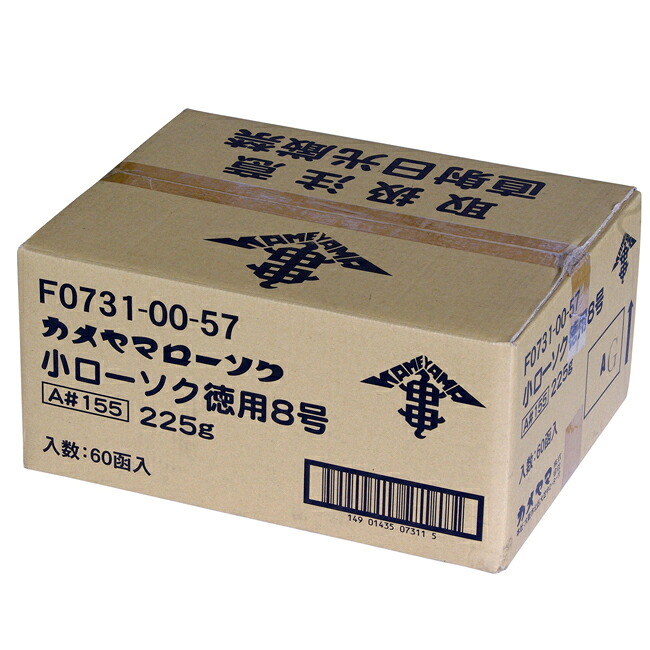 【送料無料】業務用 カメヤマ小ローソク徳用8号　Ａ＃155 ろうそく　1ケース60箱4440本入り