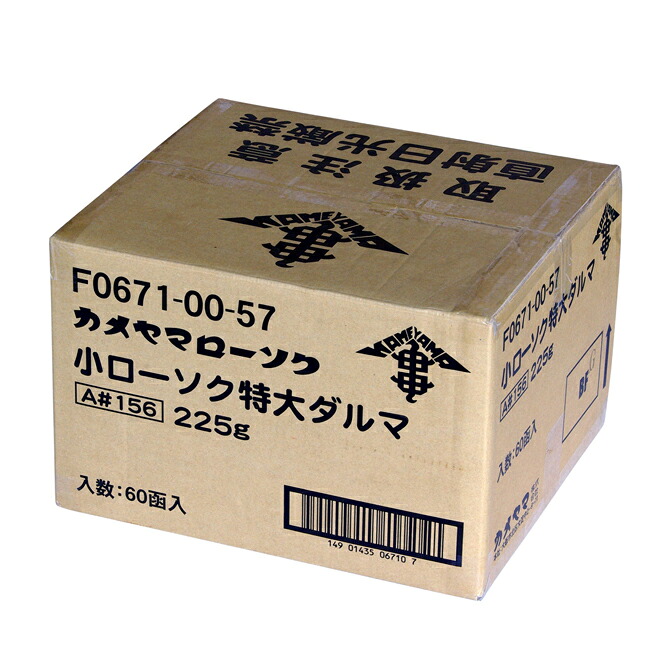 【送料無料】業務用 カメヤマローソク特大ダルマ　Ａ＃156 ろうそく　1ケース60箱3840本入り